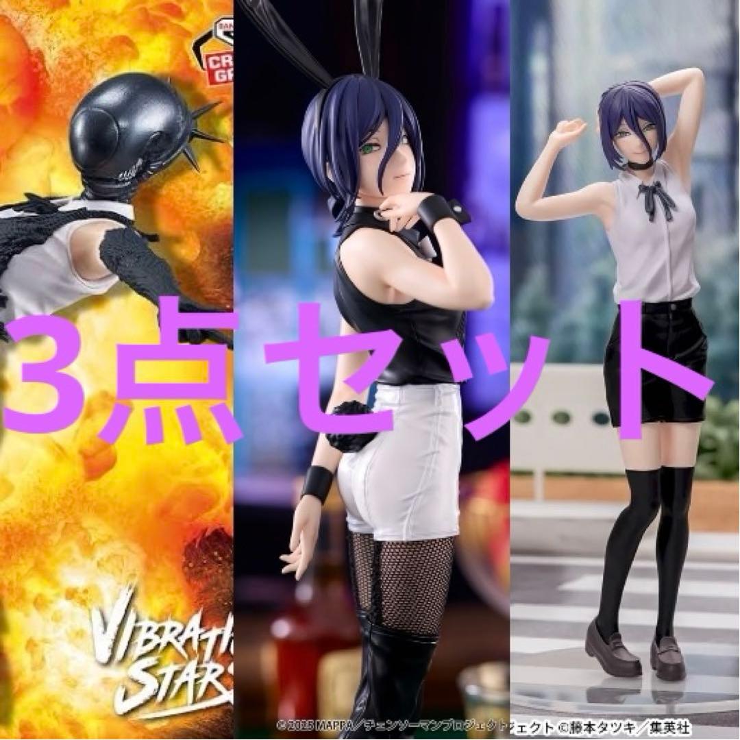 新品3点】 レゼ フィギュア まとめ売り チェンソーマン ボム バニー