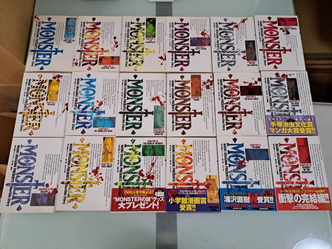MONSTER 浦沢直樹 全巻セット 1〜18巻 全初版 - メルカリ