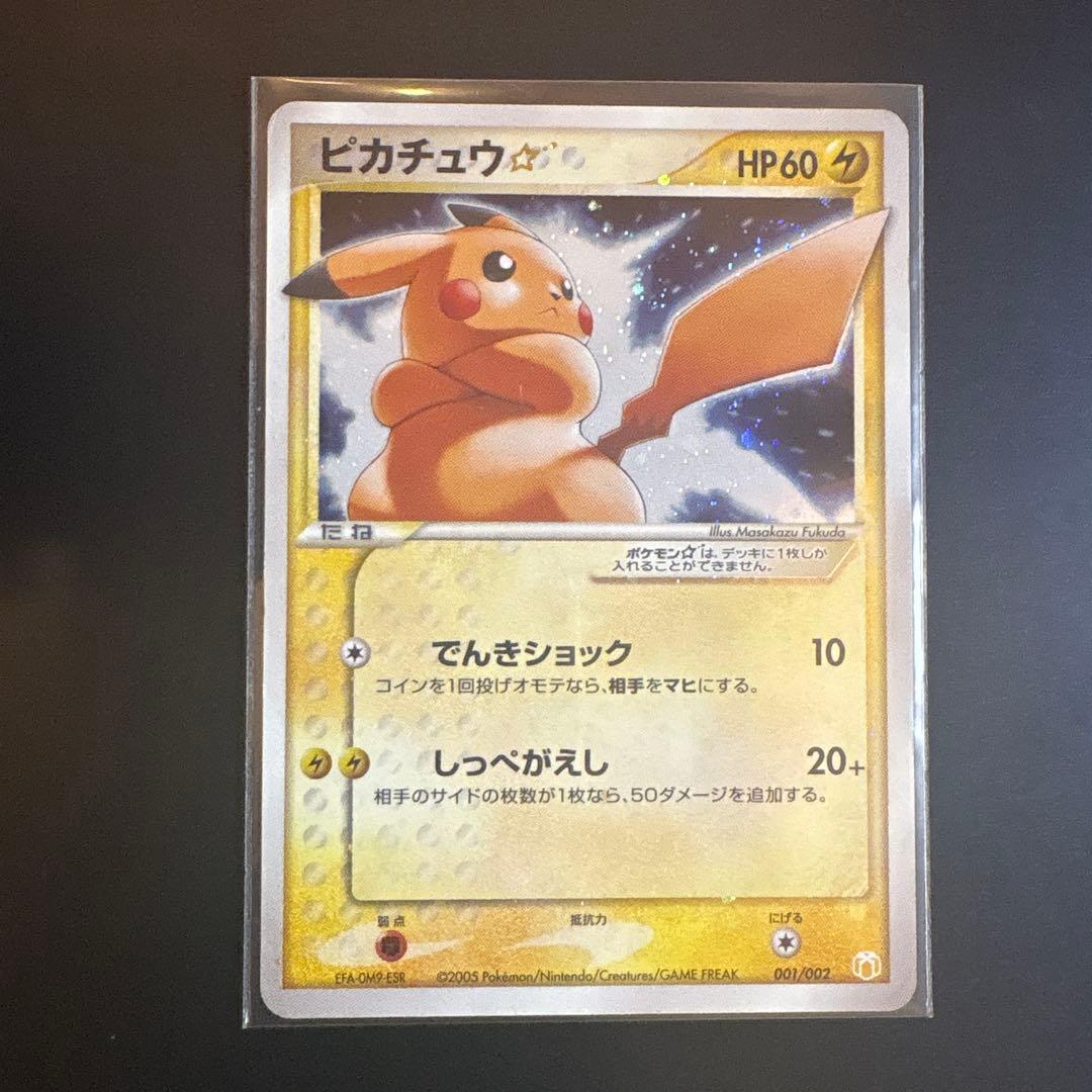 ポケモンカード ピカチュウ スター ☆ ギフトボックス 001/002 ピカチュウ☆ ギフトボックス 001/002 ゴールドスター - メルカリ