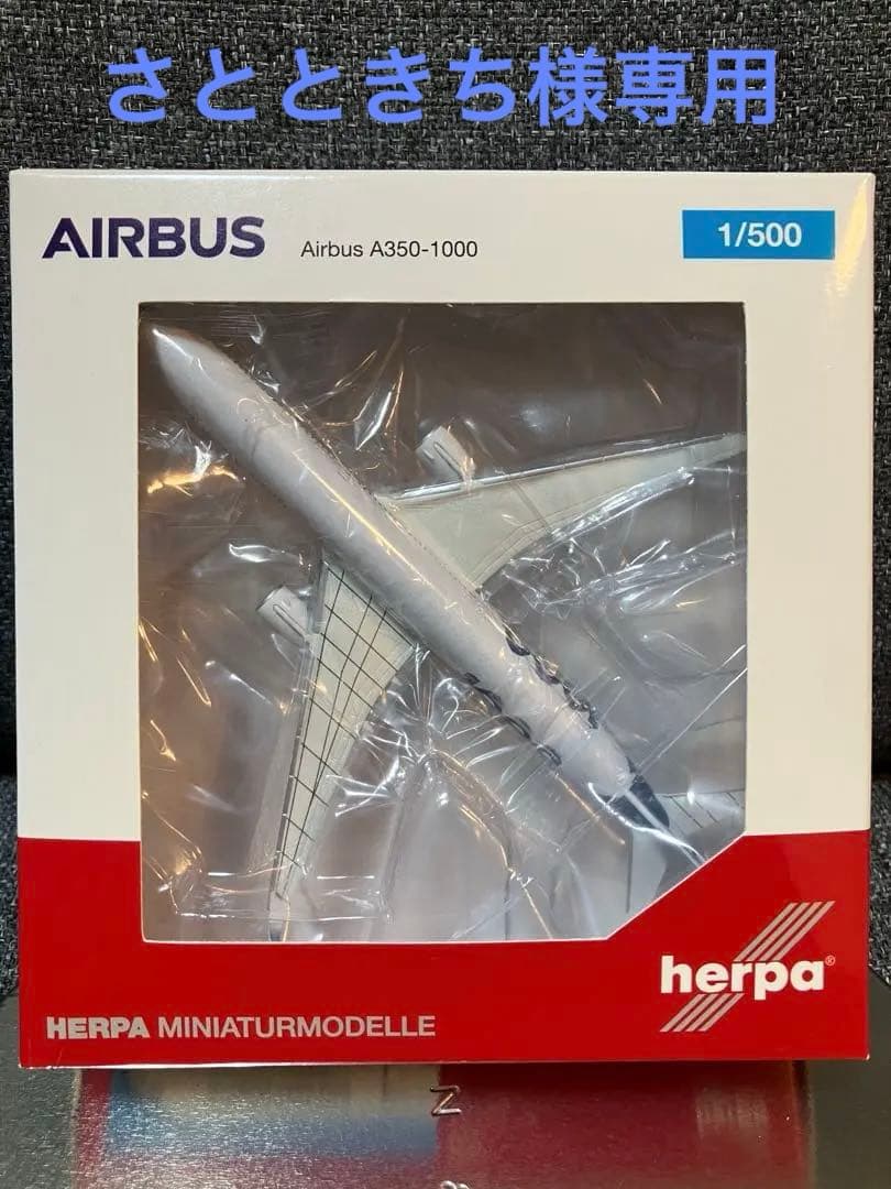 航空機・ヘリコプター AIRBUS350-1000 F-WMIL herpa 531047 1:500 1:500 Herpa AIRBUS A350-1000 XWB Passenger Airplane Diecast Plane