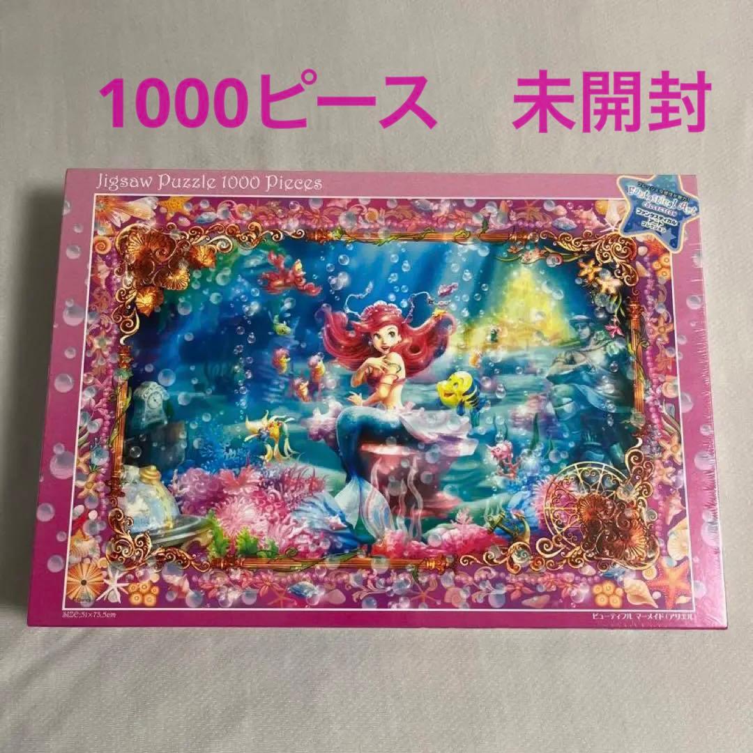 リトルマーメイド パズル 1000ピース - メルカリ