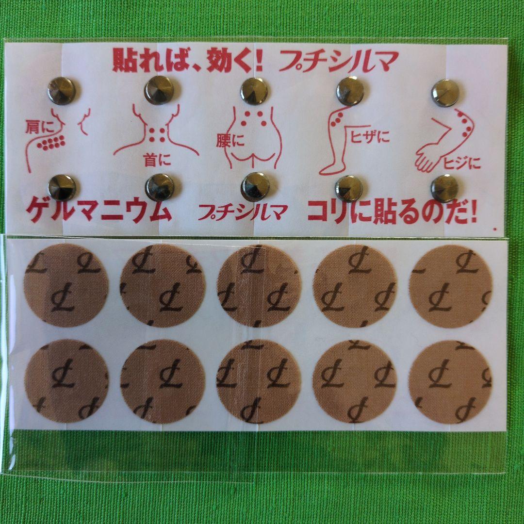 ゲルマニウム 健康管理シール 1枚10粒入り 替えシール20粒分 - メルカリ