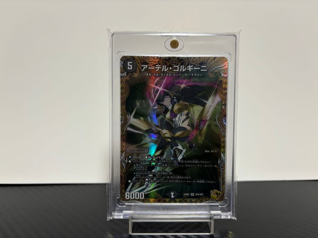 アーテル・ゴルギーニ 金トレジャー 7月20日まで - メルカリ