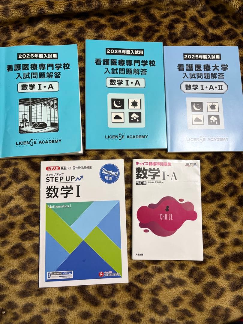 看護医療専門学校入試問題解答集 数学 I・A 他(看護大学用あり)まとめ売り 看護医療専門学校入試問題解答集 数学 I・A 他(看護大学用あり)まとめ