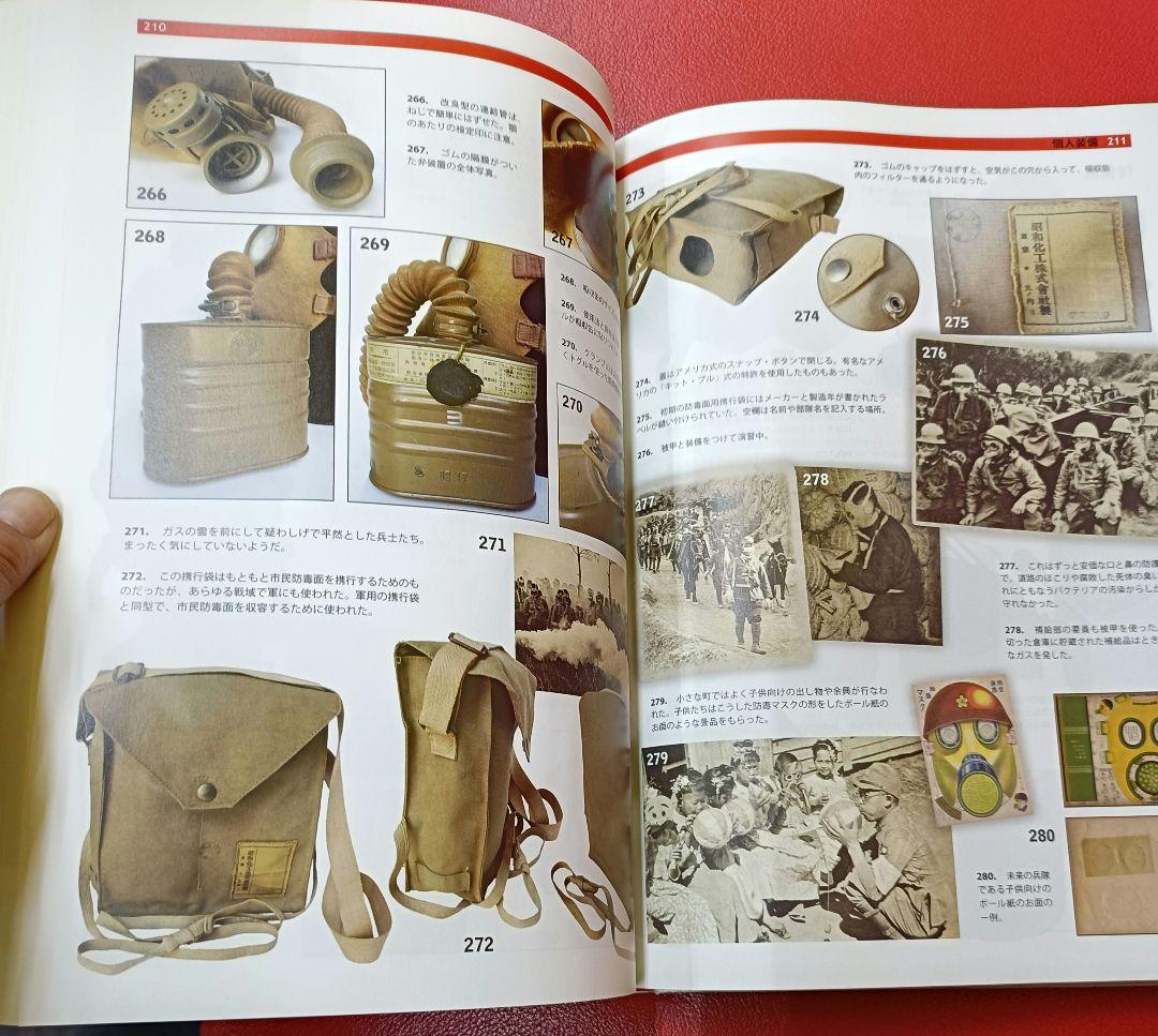 絶版？◇日本軍装備大図鑑 : 制服・兵器から日用品まで◇ - メルカリ