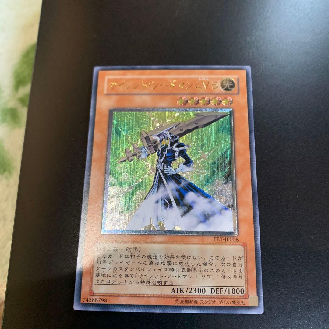 遊戯王 サイレント・ソードマン ＬＶ５ 遊戯王】 サイレント・ソードマン LV5 EE さ/ウル の通販 - カーナベル