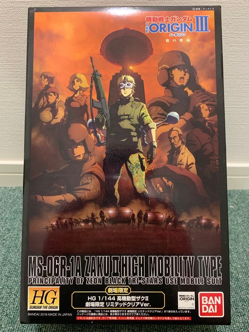 劇場限定 HG 高機動型ザクII リミテッドクリアver. 暁の蜂起 新品未開封 HG 1/144 高機動型ザクII 劇場限定 リミテッドクリアVer.のご紹介
