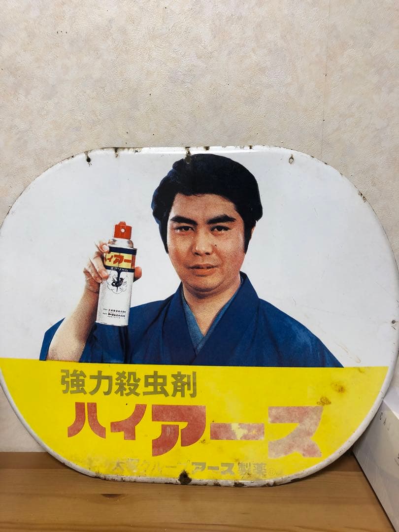 蚊取り線香看板ハイアースかとり線香看板 レトロ - メルカリ
