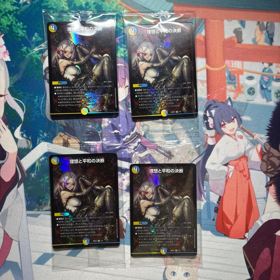 理想と平和の決断　神アート4枚　未開封　らくらくメルカリ便 2026年最新】理想と平和の決断 神アートの人気アイテム - メルカリ