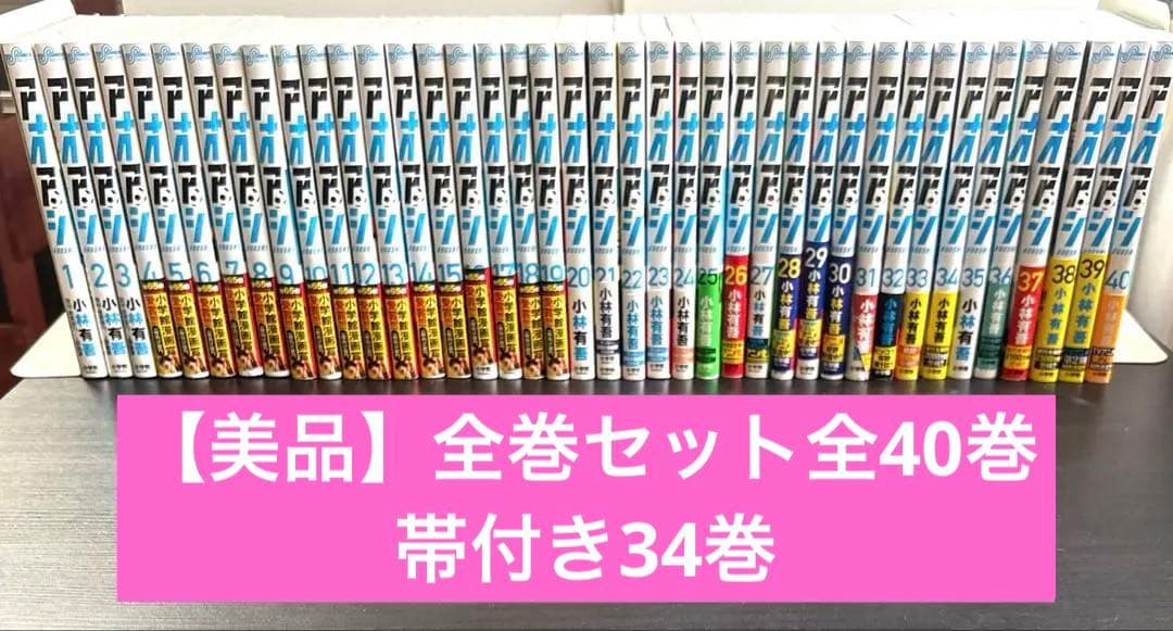 【美品】アオアシ　全巻セット全40巻　小林有吾　小学館　ビッグコミックス 小学館（SHOGAKUKAN） アオアシ （全40巻セット）／小林有吾 : ネット