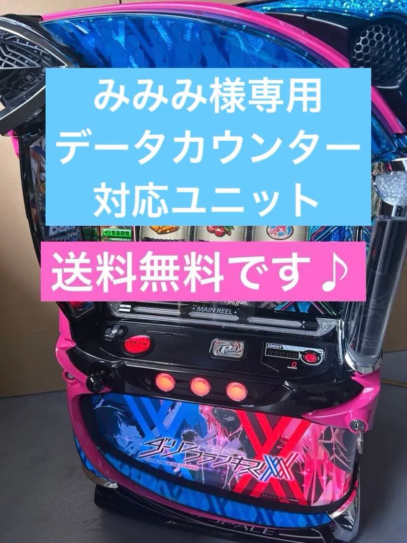 スマスロ実機 ダーリンインザフランキス