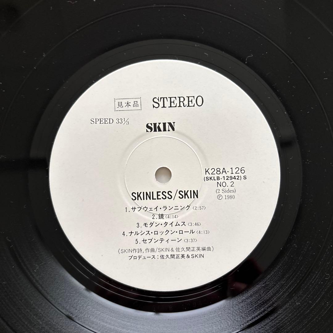 skinless/skin_見本品_スキンレス スキン_LPレコード
