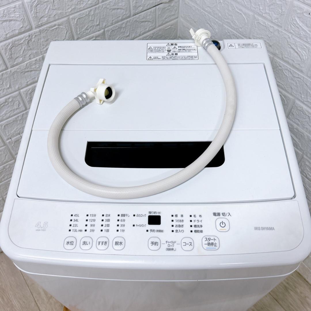 OE09251 アイリスオーヤマ 4.5kg 洗濯機 一人暮らし 小型