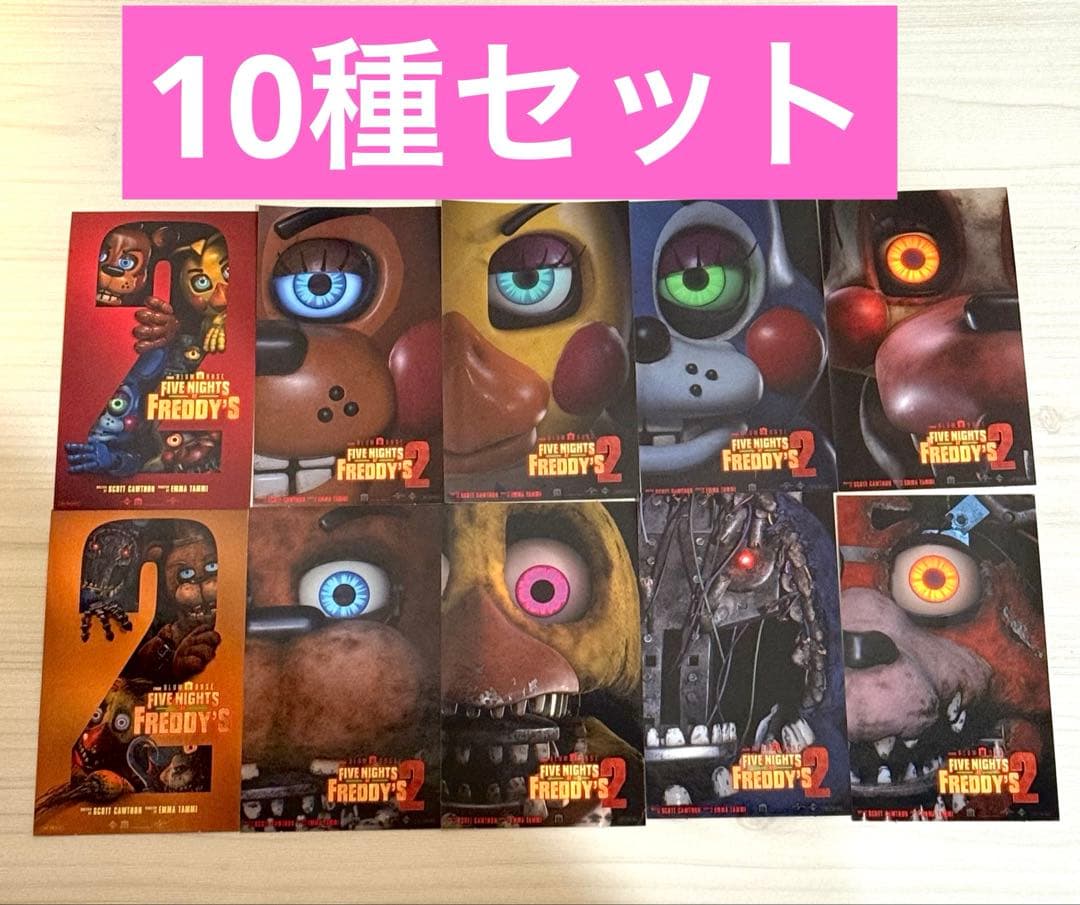 ファイブ・ナイツ・アット・フレディーズ2特典 ステッカー全種セット