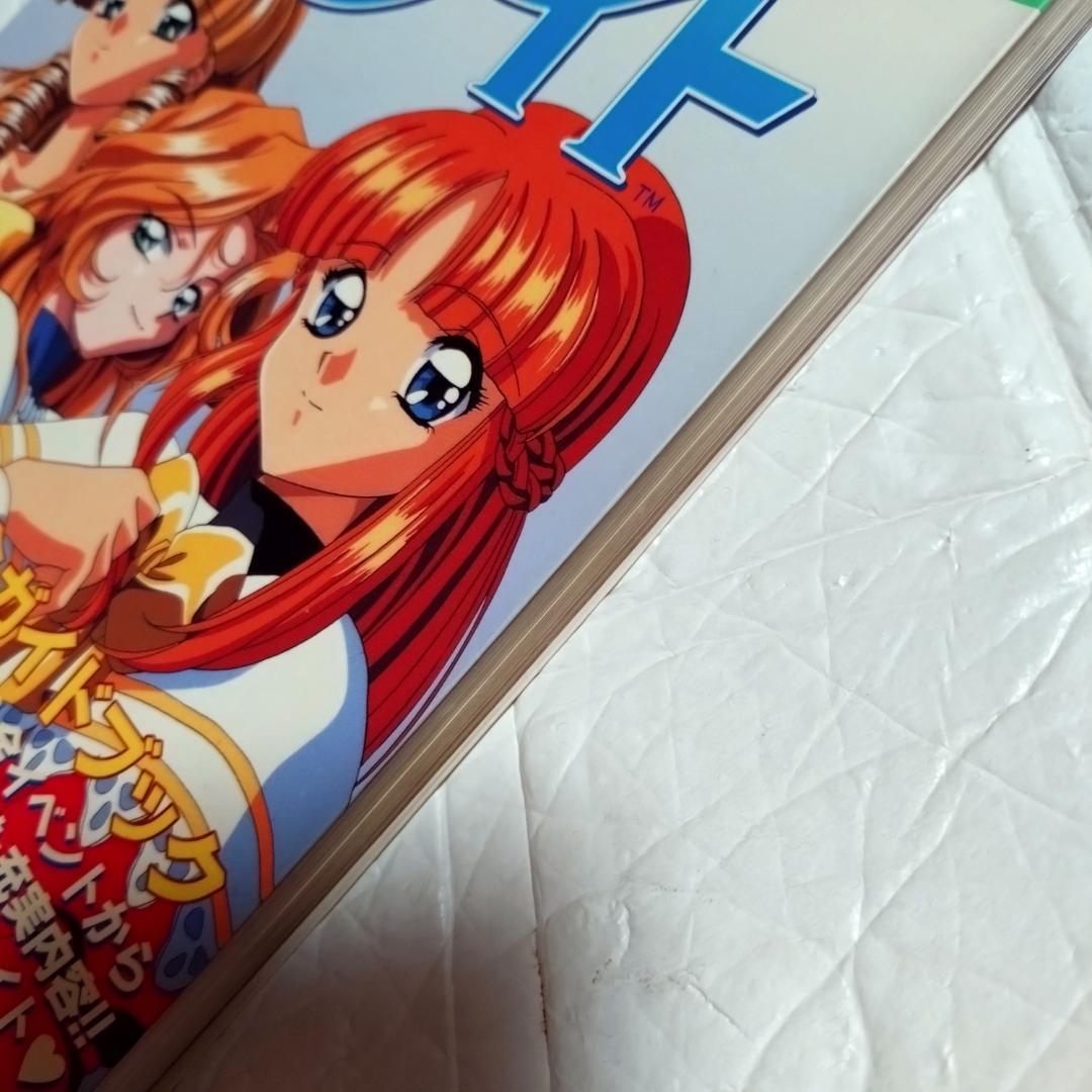 希少本 絶版 レア】初版 みつめてナイト 公式完全ガイドブック 攻略本