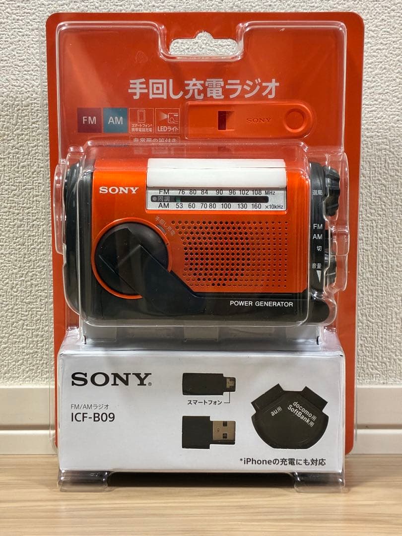 SONY 手回し充電ラジオ ICF-B09 Amazon.co.jp: ソニー 防災ラジオ ICF-B09 : FM/AM/ワイドFM対応