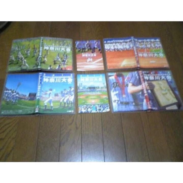 ❤️高校野球DVD❤️神奈川大会★全４枚セット★2011～2014年★新品同様 高校野球マガジン Vol.10 南・北神奈川大会完全ガイド 週刊ベース