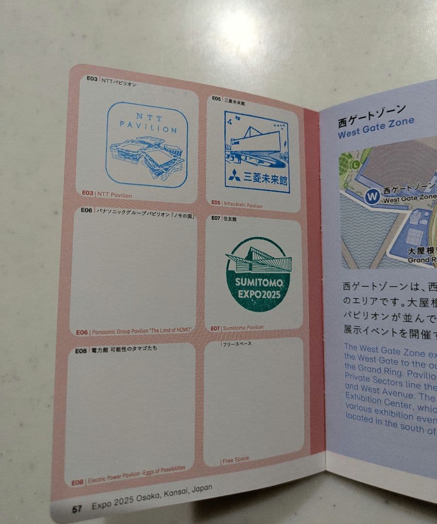 大阪 万博 スタンプパスポート コモンズ館 国際機関館 その他 100以上