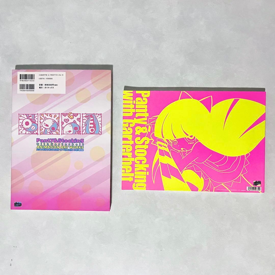 Panty & Stocking 原画集 設定資料集 2冊セット パンスト - メルカリ