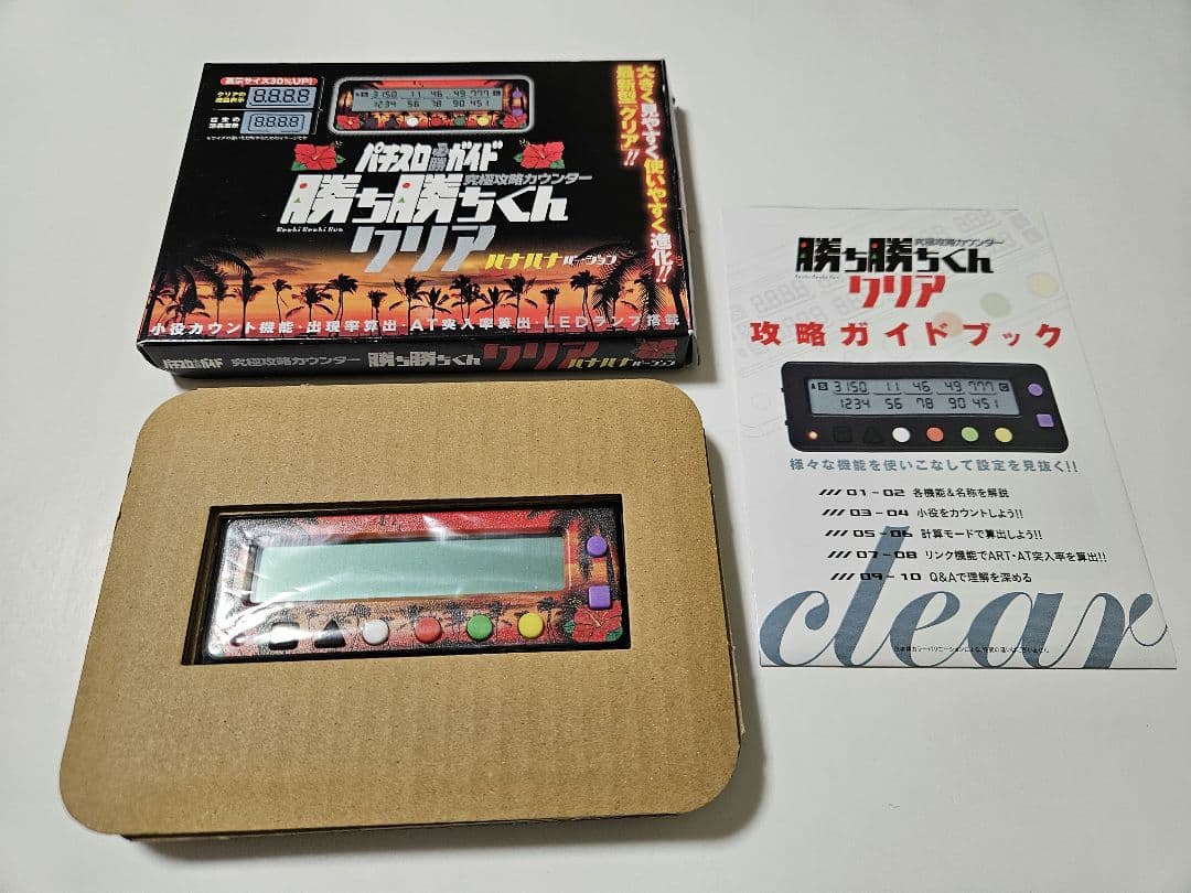 新品 未使用 勝ち勝ちくん クリア ハナハナバージョン パチスロ必勝