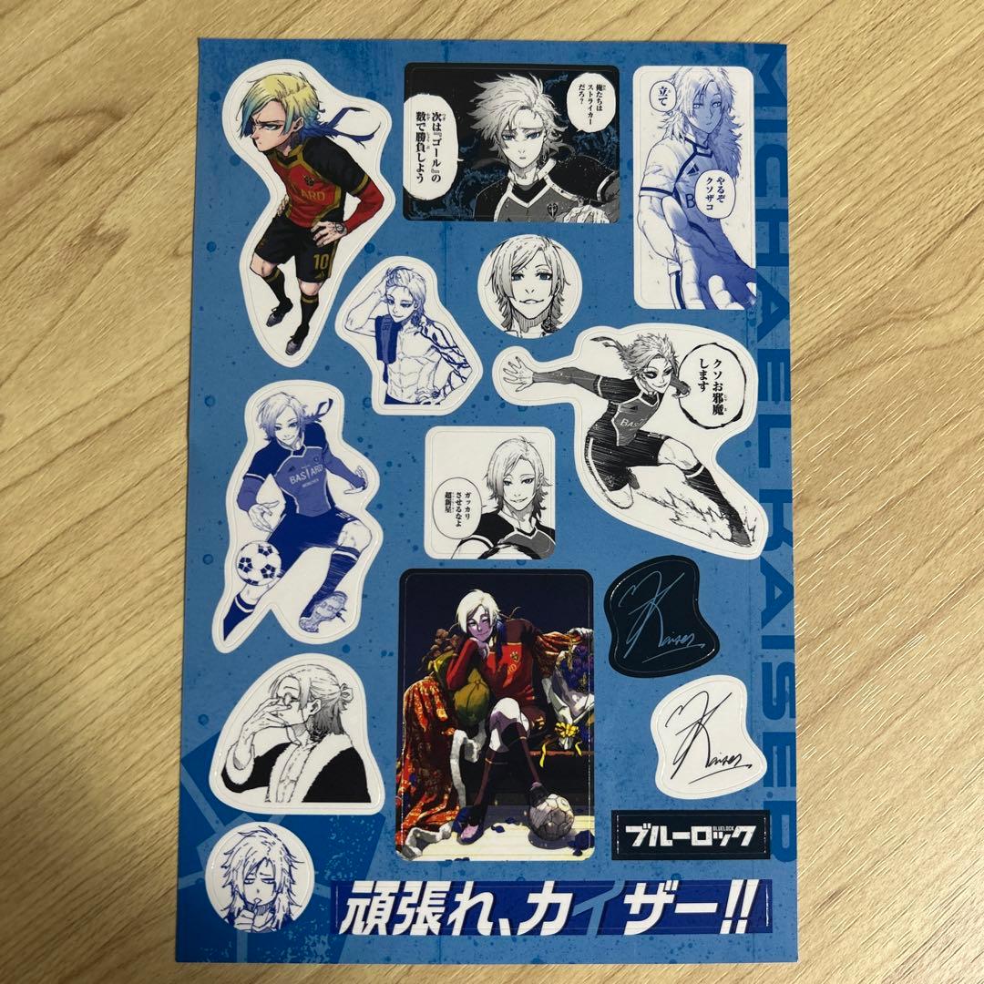 ブルーロック ミヒャエル・カイザー 29巻 特装版 付録 ステッカー