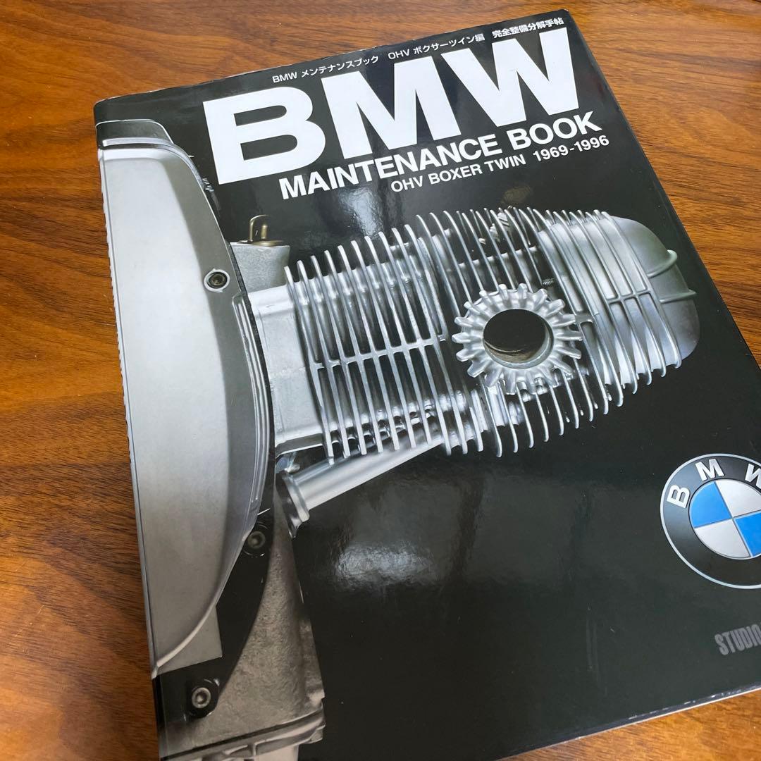 BMWメンテナンスブック OHVボクサーツイン編 完全整備分解手帖 1969