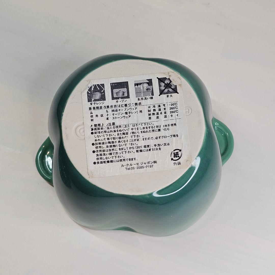 廃盤 LE CREUSET ル・クルーゼ ピーマン 両手鍋 ミニココット セット