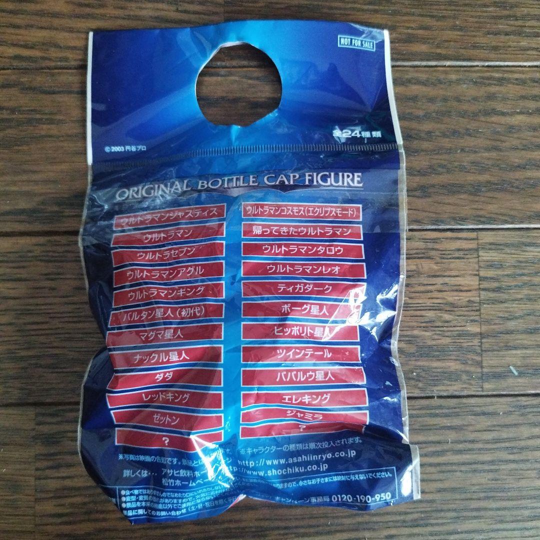 マ*ー様 【美品】ウルトラマンボトルキャップ シークレット込み全24