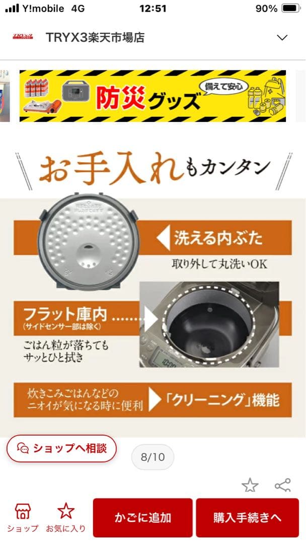 Zojirushi NP-GS05-XT IH炊飯ジャー 0.54L