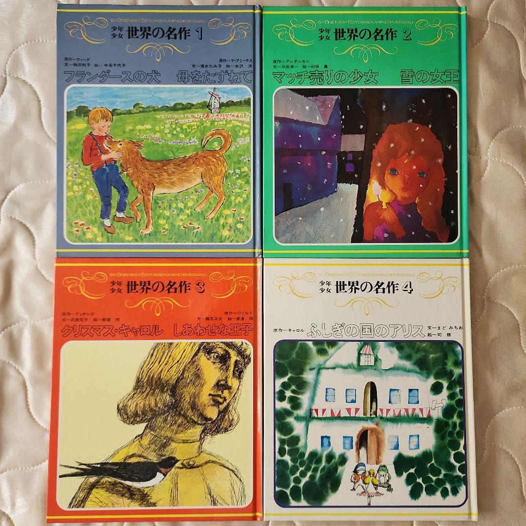 絵本 まとめ売り - メルカリ