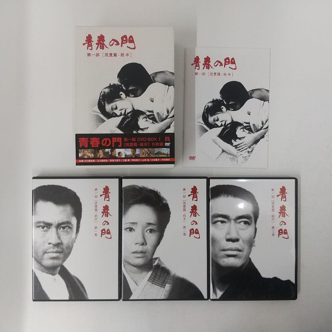 DVD 全巻セット】青春の門 第一部 第二部 DVD-BOX 全24枚 - メルカリ