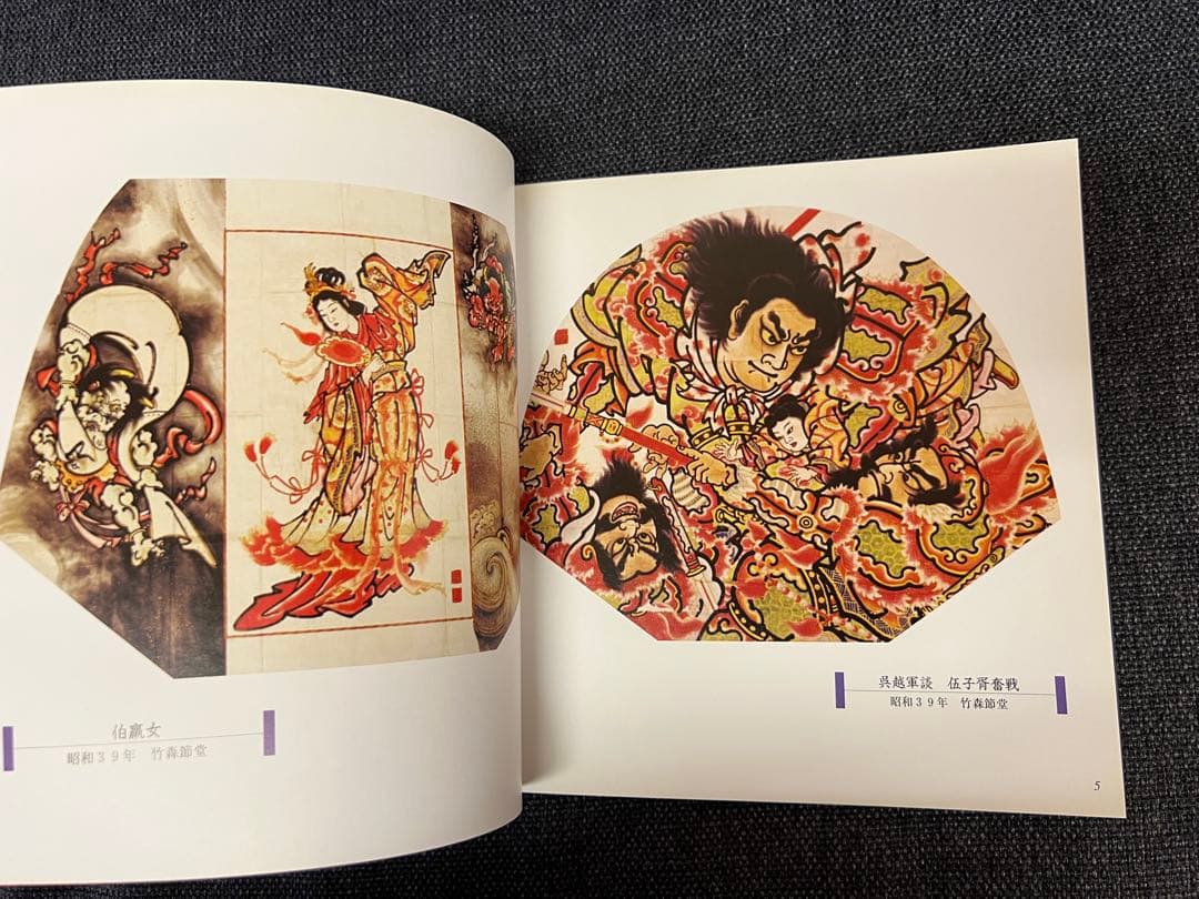 絶版　津軽の華 弘前大学所蔵ねぷた絵全作品 2004年初版 アート本　デザイン 絶版 津軽の華 弘前大学所蔵ねぷた絵全作品 2004年初版 アート本