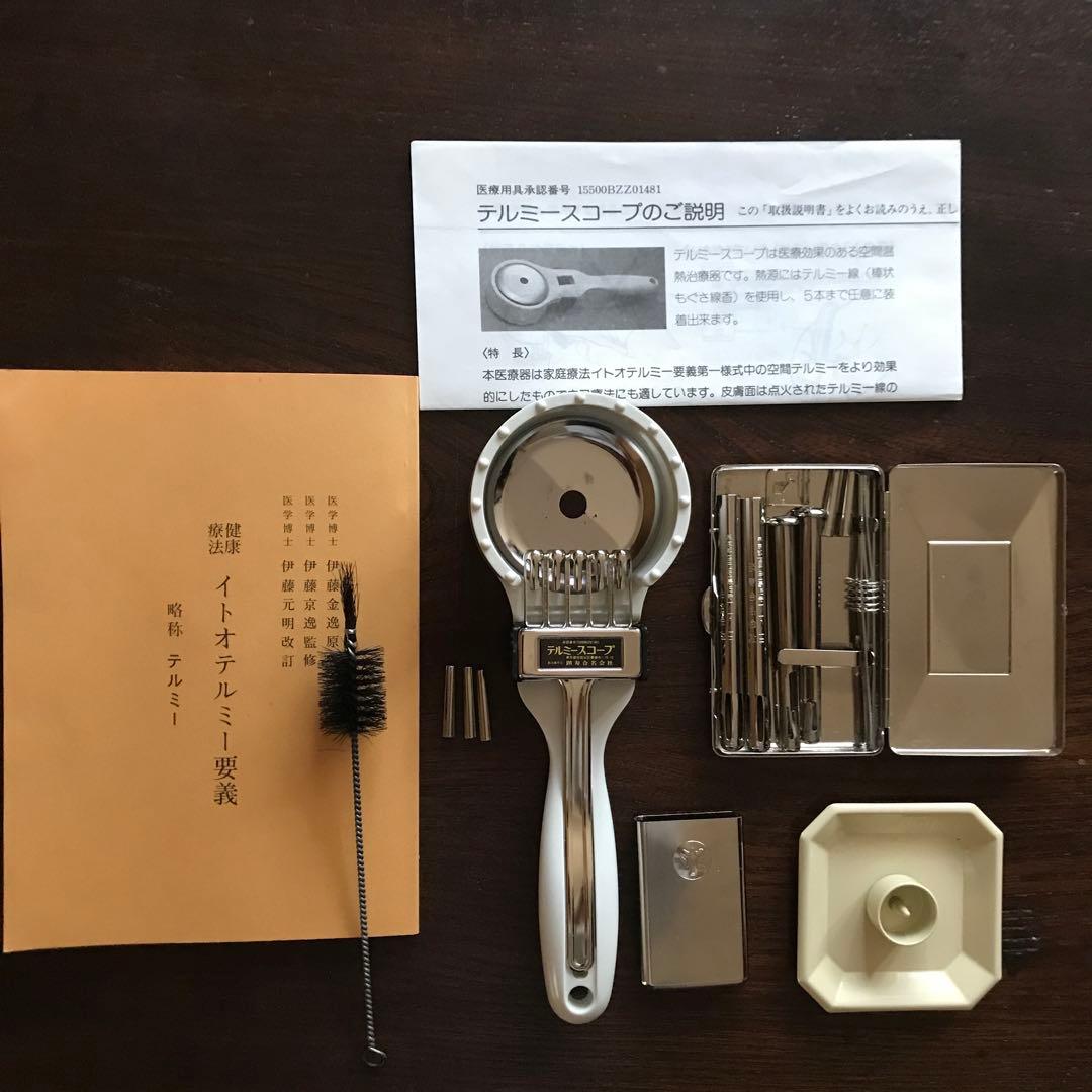 テルミーセット 5 pc. 12pt Axle Nut Socket