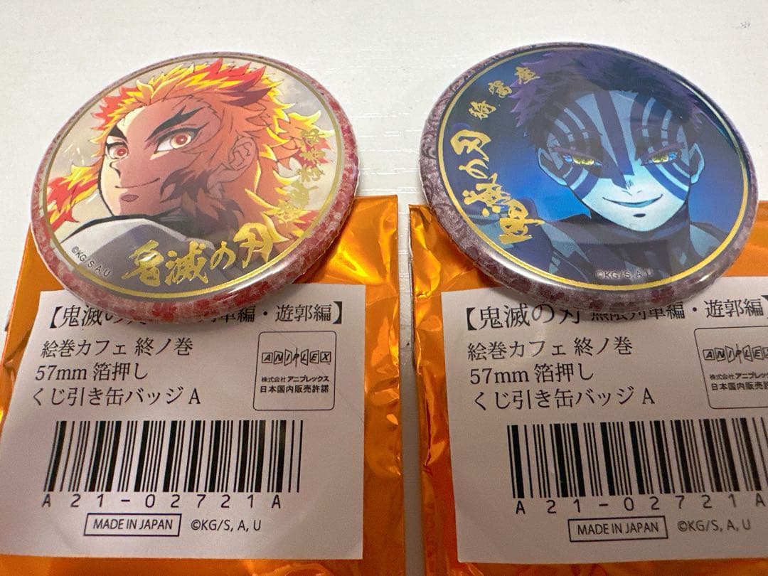 鬼滅の刃 無限列車編 絵巻 終ノ巻 箔押し 57mm 缶バッジ 煉獄 猗窩座