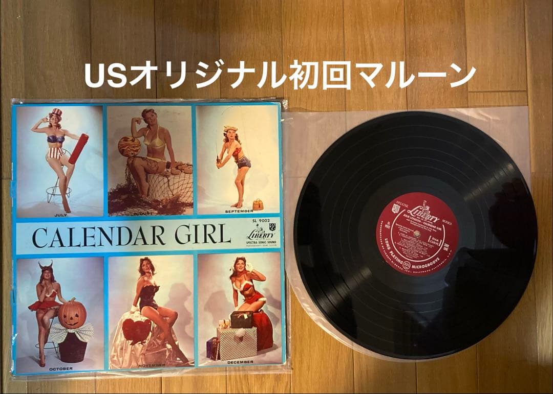 稀少USオリジナルCalendar Girl Julie Londonレコード Julie London - Calendar Girl - 180gm Pink Vinyl - Amazon.com Music