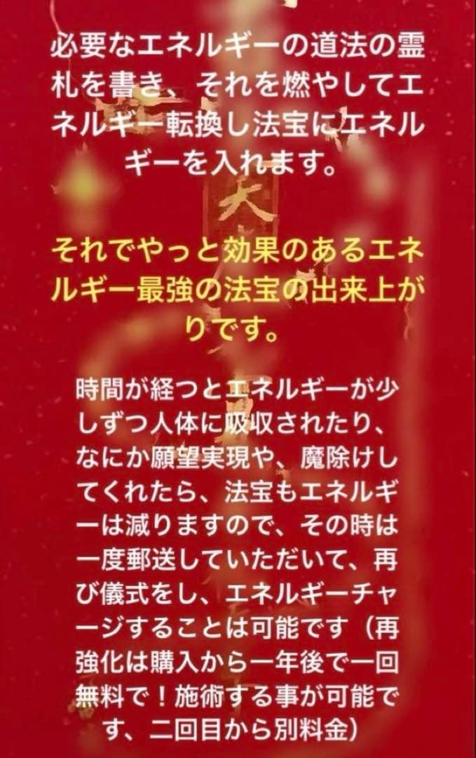 神力実感！最強神道術式かけ！金運大覚醒 【超レアキラキラ輝く】虹あり！