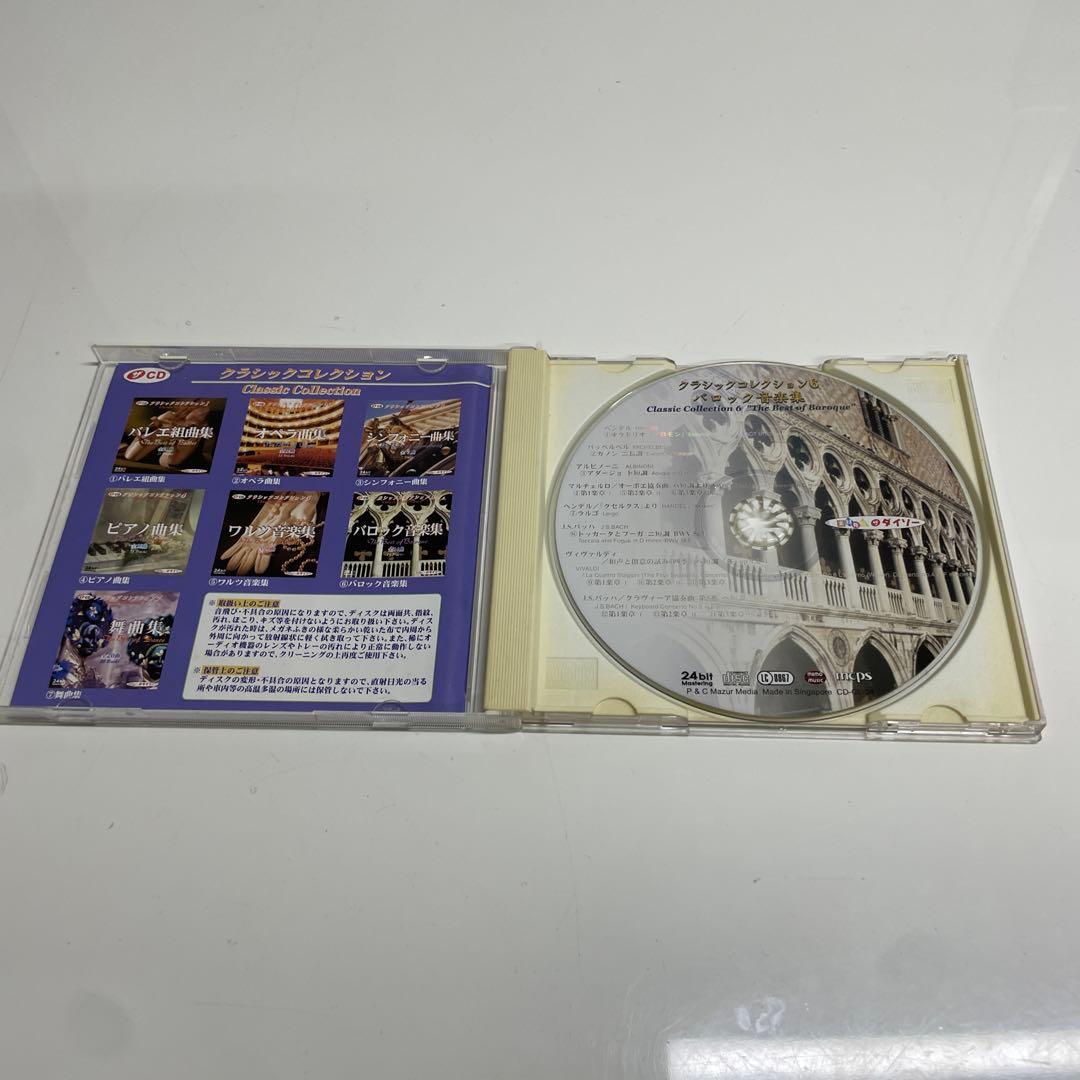 CD】クラシックコレクション6 バロック音楽集 全14曲 - メルカリ