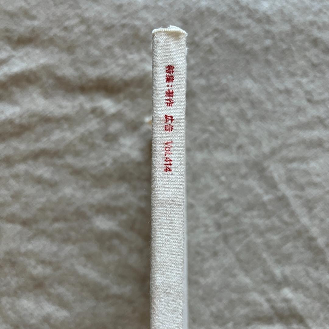 広告 vol.413,414,414,415,416,417（6冊セット）