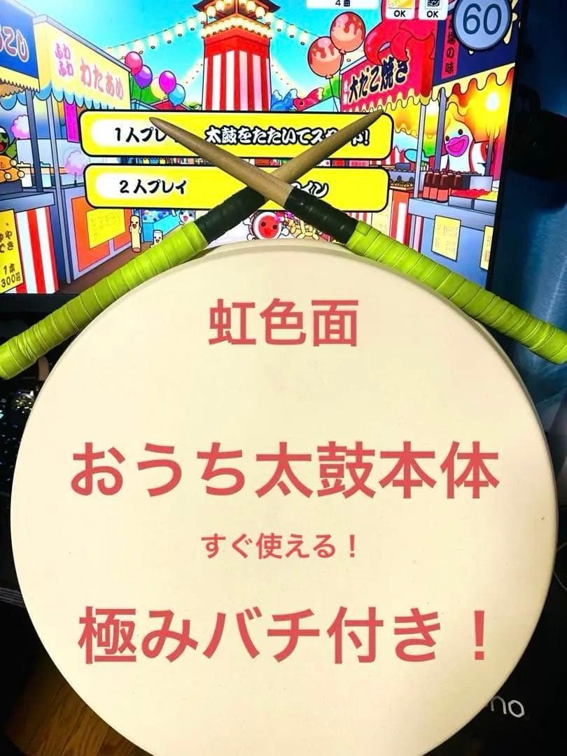 【マイバチ付き】おうち太鼓 HIDtaiko　接続器セット　PC用 Amazon.co.jp: 感度調整対応 taiko force lv5 太鼓フォースLV6対応