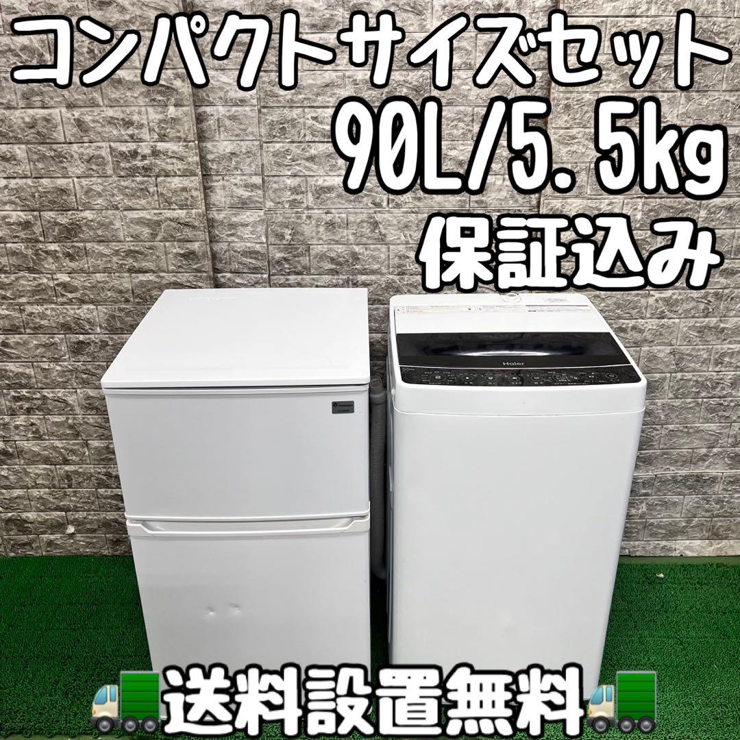 615コンパクトサイズ　冷蔵庫　洗濯機　セット　小型　一人暮らし　ホワイトカラー 615コンパクトサイズ 冷蔵庫 洗濯機 セット 小型 一人暮らし ホワイト