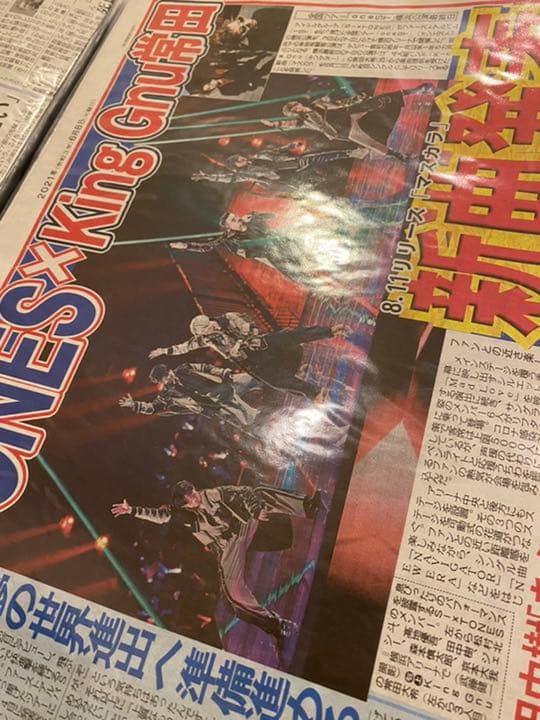 SixTONES 松村北斗 新聞まとめ売り 計223部 大量 - メルカリ