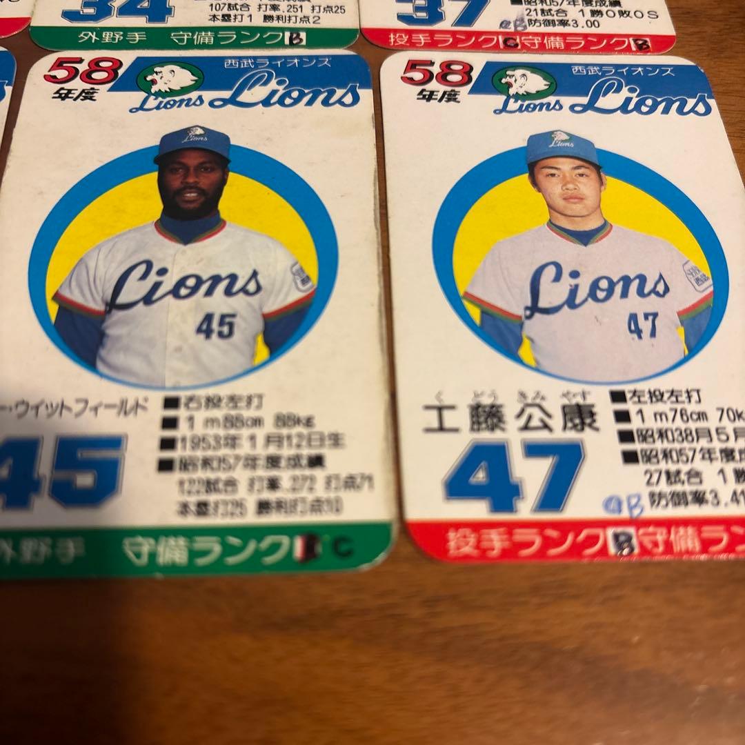 タカラ プロ野球ゲームカード 58年度 西武ライオンズ30枚 - メルカリ