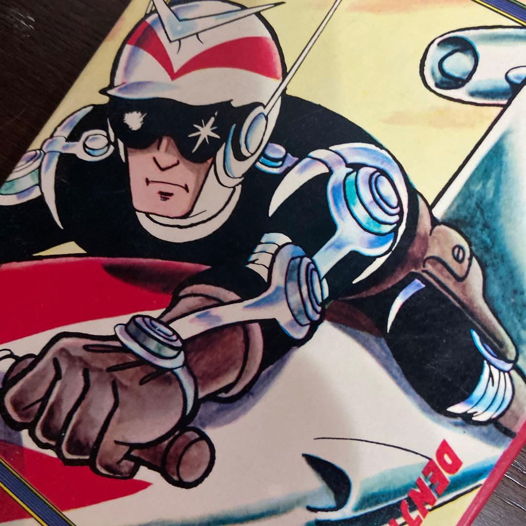 電人アロー④ 初版 一峰大二 1968年