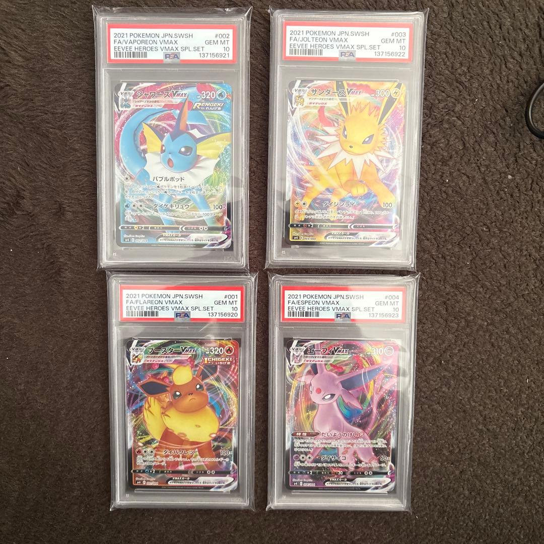 ポケモンカードイーブイヒーローズ VMAXスペシャルセット PSA10 4連番 ポケモンカードゲーム ソード&シールド VMAXスペシャルセット イーブイ