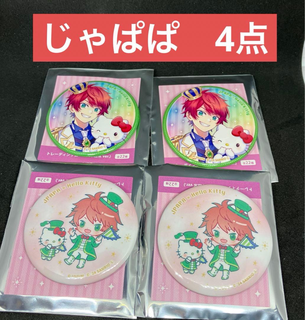 カラフルピーチ サンリオ スイーツパラダイス じゃぱぱ 缶バッジ 4点