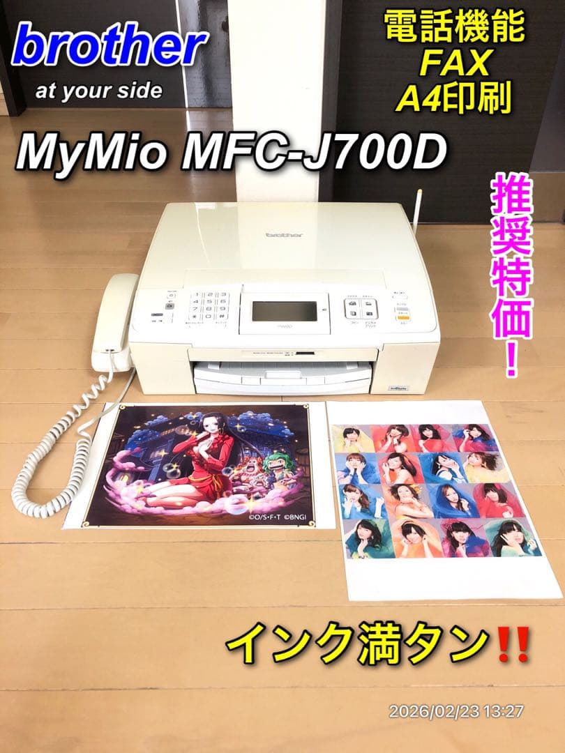 訳あり特価】brother MFC-J700D FAX対応プリンター - メルカリ
