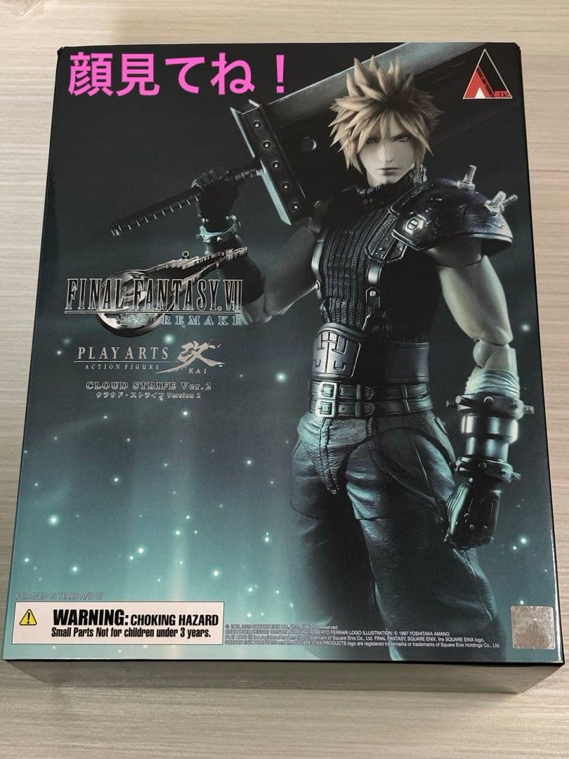 FF7 リメイク プレイアーツ改 クラウド・ストライフ Amazon.co.jp: PLAY ARTS改 FINAL FANTASY VII REMAKE No.1 クラウド