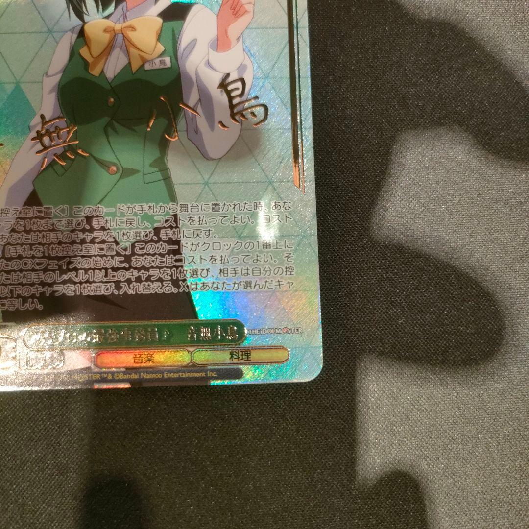 PR+　765プロの最強事務員♪　音無小鳥