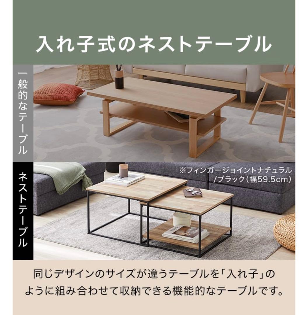 新品】LOWYA入れ子式ナチュラルテーブル