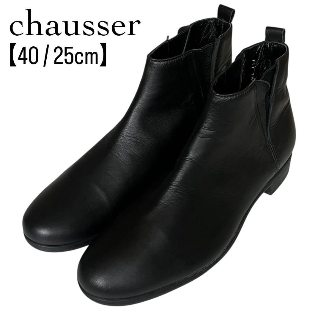 未使用級】ショセ 40 防水レザー サイドゴアブーツ vibram 黒 - メルカリ